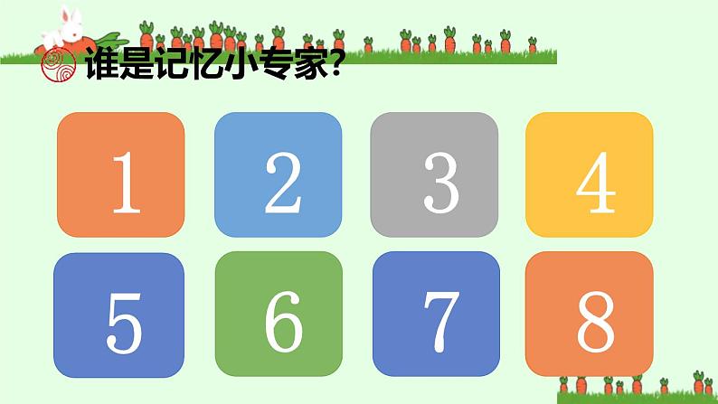 4《猜字谜》课件-2024-2025学年统编版语文一年级下册第2页