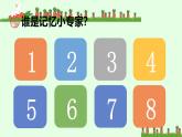 4《猜字謎》課件-2024-2025學(xué)年統(tǒng)編版語文一年級下冊