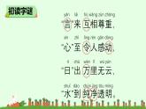 4《猜字謎》課件-2024-2025學(xué)年統(tǒng)編版語文一年級下冊