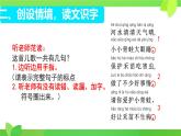 3《小青蛙》課件-2024-2025學(xué)年統(tǒng)編版語文一年級下冊