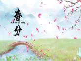 第1課《春夏秋冬》課件-2024-2025學(xué)年語文一年級下冊統(tǒng)編版