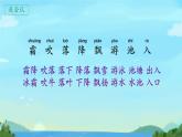 第1課《春夏秋冬》課件-2024-2025學(xué)年語文一年級下冊統(tǒng)編版