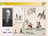 统编版小学语文五年级下册 第一单元 1古诗三首《四时田园杂兴（其三十一）》 教学课件