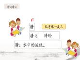 统编版小学语文五年级下册 第一单元 1古诗三首《村晚》课件