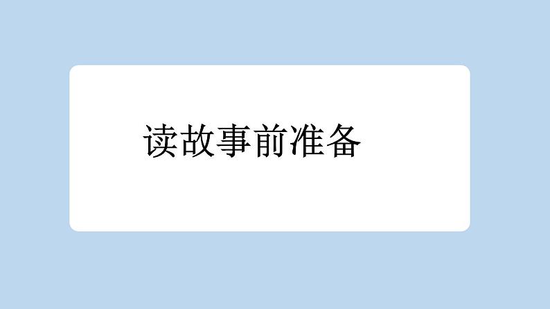 统编版小学语文五年级下册 第一单元 4《梅花魂》新课标课件第3页