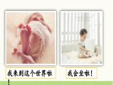 统编版小学语文五年级下册 第一单元《习作：那一刻，我长大了》课件（第一课时）