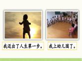 统编版小学语文五年级下册 第一单元《习作：那一刻，我长大了》课件（第一课时）