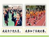 统编版小学语文五年级下册 第一单元《习作：那一刻，我长大了》课件（第一课时）