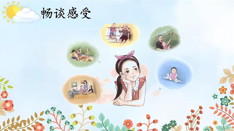 统编版小学语文五年级下册 第一单元《习作：那一刻，我长大了》教学课件（第一课时）第3页