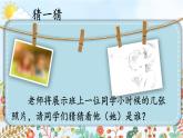 统编版小学语文五年级下册 第一单元《习作：那一刻，我长大了》教学课件（第一课时）