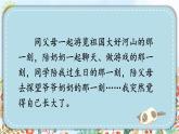 统编版小学语文五年级下册 第一单元《习作：那一刻，我长大了》教学课件（第一课时）