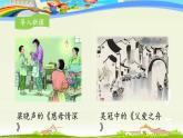 统编版小学语文五年级下册 第一单元《习作：那一刻，我长大了》课件