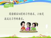 统编版小学语文五年级下册 第一单元《习作：那一刻，我长大了》课件