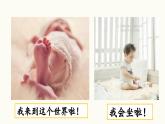 统编版小学语文五年级下册 第一单元《习作：那一刻，我长大了》课件