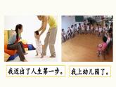 统编版小学语文五年级下册 第一单元《习作：那一刻，我长大了》课件