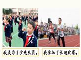 统编版小学语文五年级下册 第一单元《习作：那一刻，我长大了》课件
