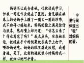 统编版小学语文五年级下册 第一单元《习作：那一刻，我长大了》课件（第二课时）