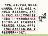 统编版小学语文五年级下册 第一单元《习作：那一刻，我长大了》课件（第二课时）