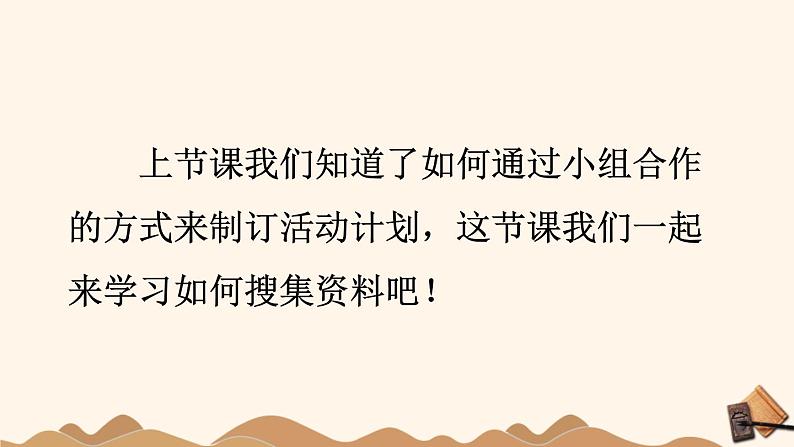 统编版小学语文五年级下册第三单元综合性学习：《汉字真有趣》课件（第二课时）第2页