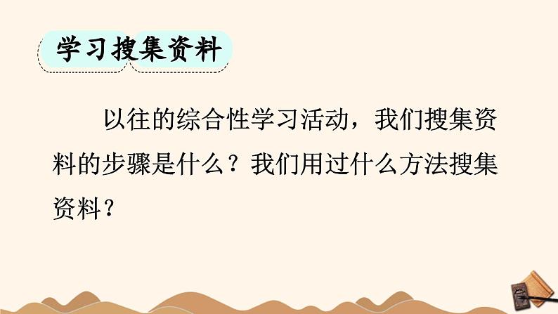 统编版小学语文五年级下册第三单元综合性学习：《汉字真有趣》课件（第二课时）第3页