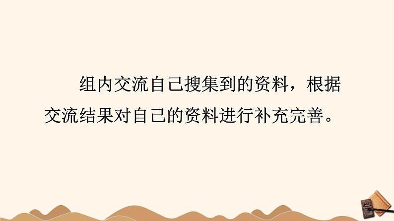 统编版小学语文五年级下册第三单元综合性学习：《汉字真有趣》课件（第三课时）第5页