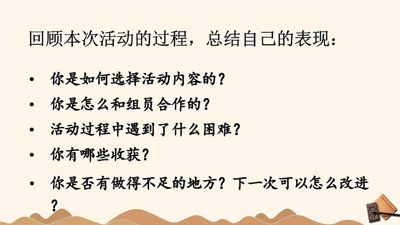 统编版小学语文五年级下册第三单元综合性学习：《汉字真有趣》课件（第五课时）第3页