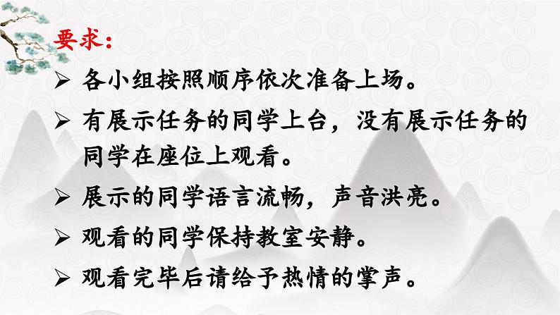 统编版小学语文五年级下册第三单元综合性学习：《汉字真有趣》教学课件（第三课时）第4页