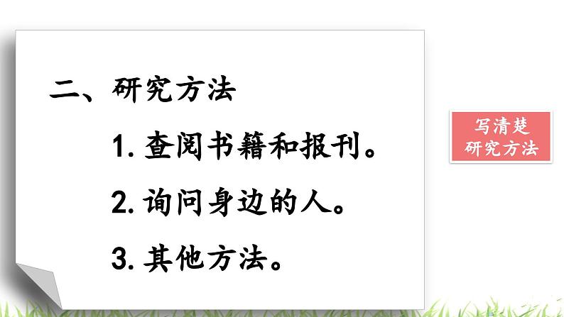 统编版小学语文五年级下册第三单元综合性学习：《我爱你，汉字》课件（第二课时）第5页