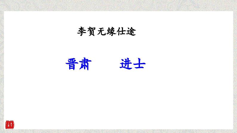 统编版小学语文五年级下册第三单元《有趣的谐音》课件第3页