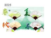 部編版小學語文新課標核心素養(yǎng)大單元任務群一年級下冊（第1單元）教學設計+課件+任務學習單