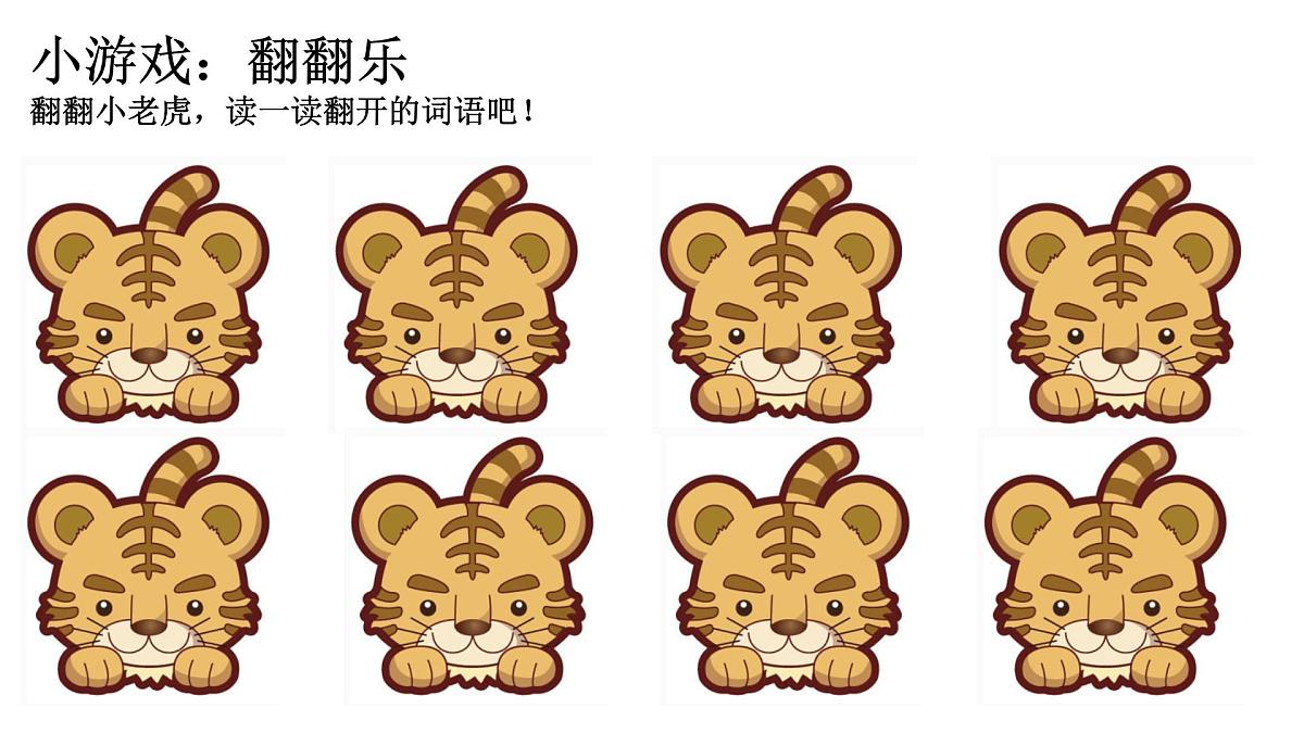 部编版小学语文一下第一单元大单元任务群教学设计课件第6页