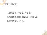 部编版小学语文新课标核心素养大单元任务群一年级下册（第2单元）教学设计+课件+任务学习单