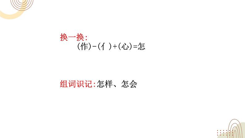 部编版小学语文一下第三单元大单元《怎么都快乐》教学设计课件第5页