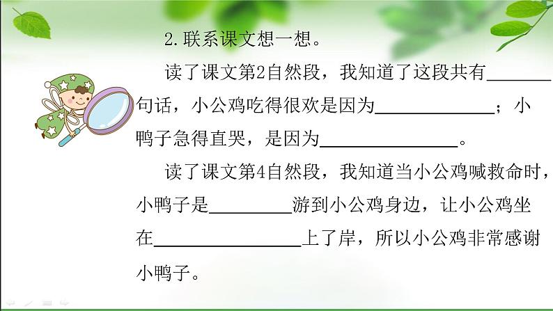 部编版小学语文一下第三单元大单元任务群教学设计课件第4页