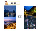 部編版小學語文新課標核心素養(yǎng)大單元任務群一年級下冊（第4單元）教學設計+課件+任務學習單