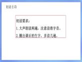 部編版小學(xué)語文新課標(biāo)核心素養(yǎng)大單元任務(wù)群一年級下冊（第6單元）教學(xué)設(shè)計+課件+任務(wù)學(xué)習(xí)單