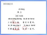 部編版小學(xué)語文新課標(biāo)核心素養(yǎng)大單元任務(wù)群一年級下冊（第6單元）教學(xué)設(shè)計+課件+任務(wù)學(xué)習(xí)單