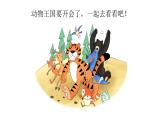 部編版小學(xué)語文新課標(biāo)核心素養(yǎng)大單元任務(wù)群一年級下冊（第7單元）教學(xué)設(shè)計+課件+任務(wù)學(xué)習(xí)單