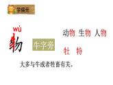 部編版小學(xué)語文新課標(biāo)核心素養(yǎng)大單元任務(wù)群一年級下冊（第7單元）教學(xué)設(shè)計+課件+任務(wù)學(xué)習(xí)單