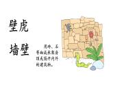 部编版小学语文新课标核心素养大单元任务群一年级下册（第8单元）教学设计+课件+任务学习单