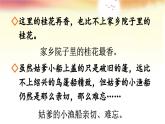 统编版小学语文五年级下册第一单元《语文园地一》课件（第二课时）