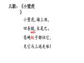 部编版小学语文一下第八单元大单元整体教学设计+课件+过关检测