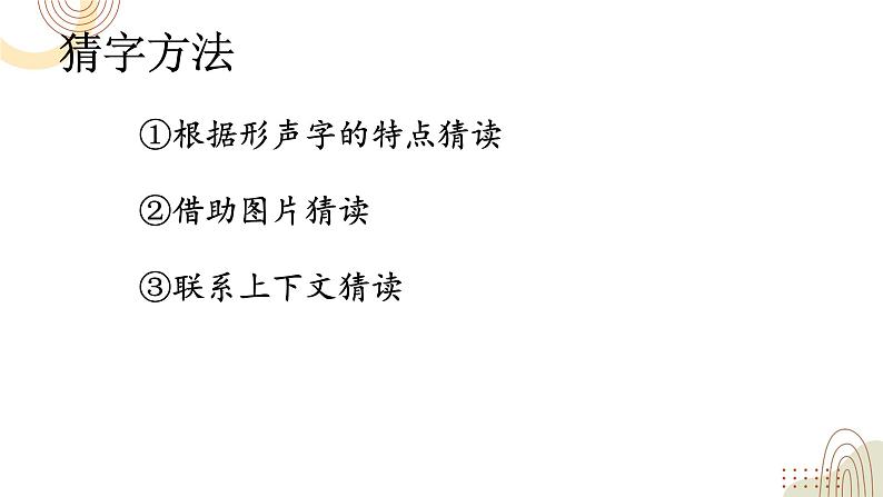 部编版小学语文一下第八单元大单元《小壁虎借尾巴》教学设计课件第8页