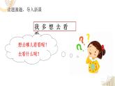 部编版小学语文一下第二单元大单元整体教学设计+课件+过关检测