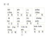 部编版小学语文一下第二单元大单元整体教学设计+课件+过关检测