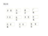 部编版小学语文一下第二单元大单元整体教学设计+课件+过关检测