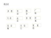 部编版小学语文一下第二单元大单元整体教学设计+课件+过关检测