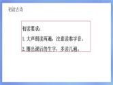 部编版小学语文一下第六单元大单元整体教学设计+课件+过关检测