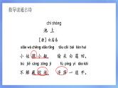 部编版小学语文一下第六单元大单元整体教学设计+课件+过关检测