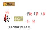部编版小学语文一下第七单元大单元整体教学设计+课件+过关检测